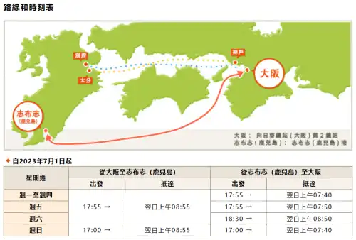 キカワでゆったりとしたクルーズをお楽しみください！当社の主要航路である「大阪－鹿児島」と「茨城－北海道」は、8月6日に出航いたします！