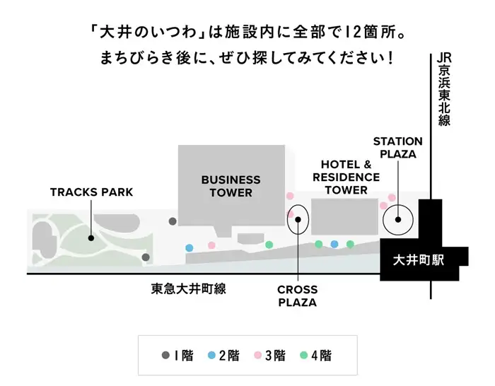 日本で新たにオープンした「大井町トラックス」のクイックガイド！絶対に食べるべき10のグルメ＆必ず訪れるべき10のブランド